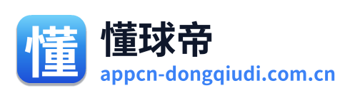 懂球帝 Logo